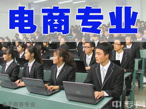 电子商务学校学什么专业