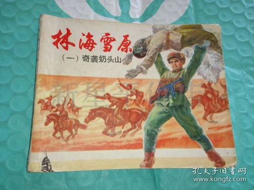 上刀山下火海——我为何也要拜见太公太奶