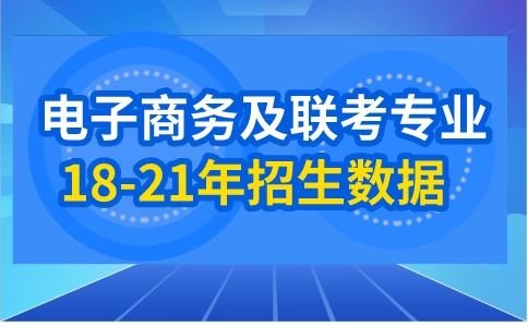 本科电子商务与法律专业