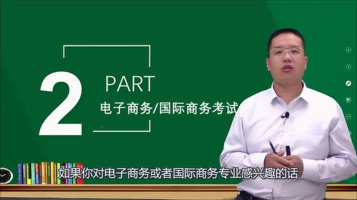电子商务专业应该升本吗