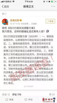 四川慈善总会就230万耳环事件作出回应，澄清事实真相
