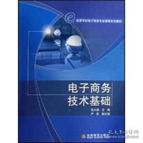 电子商务专业入门考试题